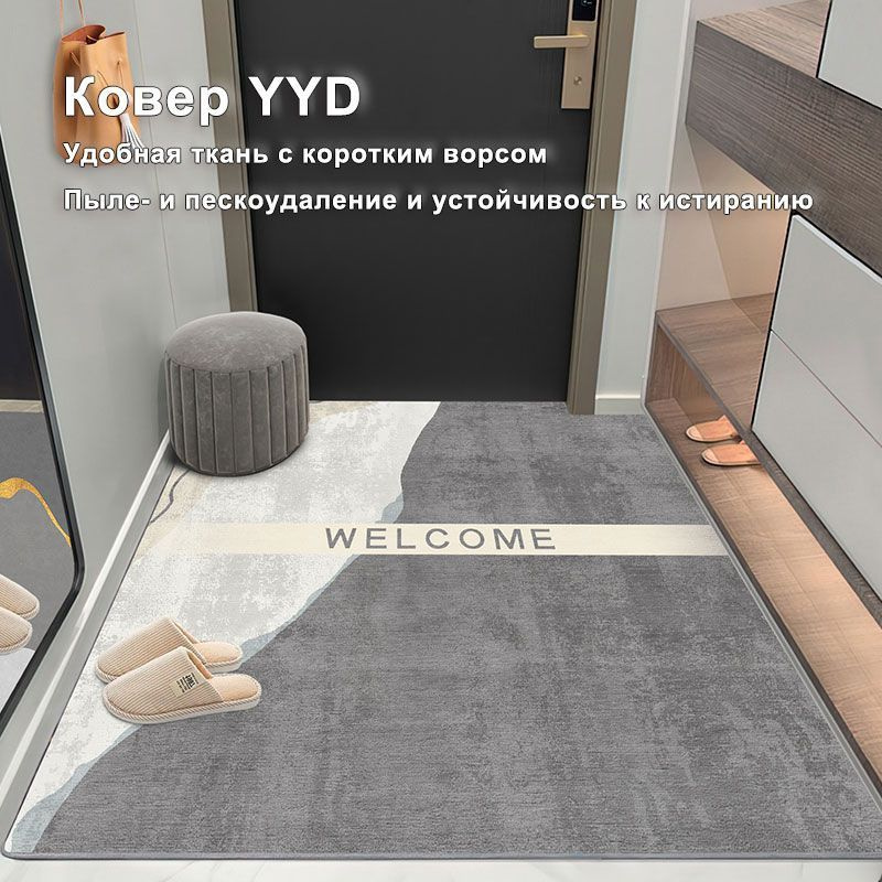 YYD Carpet Коврик придверный Нескользящий коврик с коротким ворсом, 1.2 x 1.6 м  #1