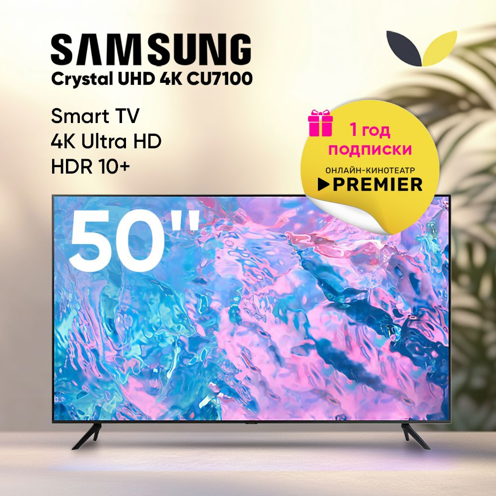 Samsung Телевизор (UE50CU7100UXCE) Crystal UHD, LED, Tizen, HDR10+, BT, 50Гц 50" 4K UHD, черный  #1