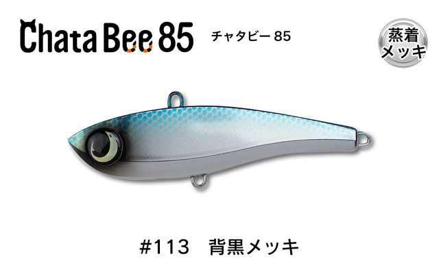 Виб Jumprize Chata Bee 85 31g #113 #1