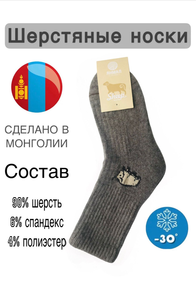 Термоноски JUSUBAI socks Шерстяной, 1 пара #1