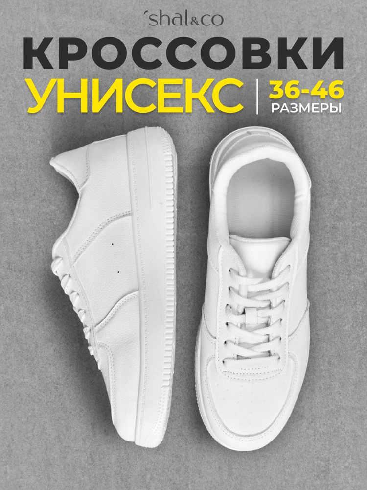 Кроссовки Shal&Co   FOOTIE 3P UNISEX     #1