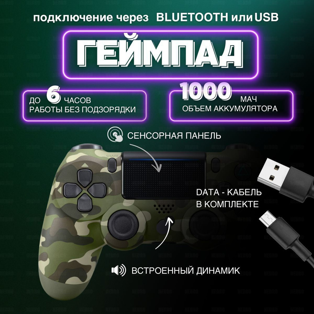 NEDRO Геймпад Джойстик беспроводной совместимый c Playstation, Bluetooth, Проводной, зеленый, темно-зеленый #1