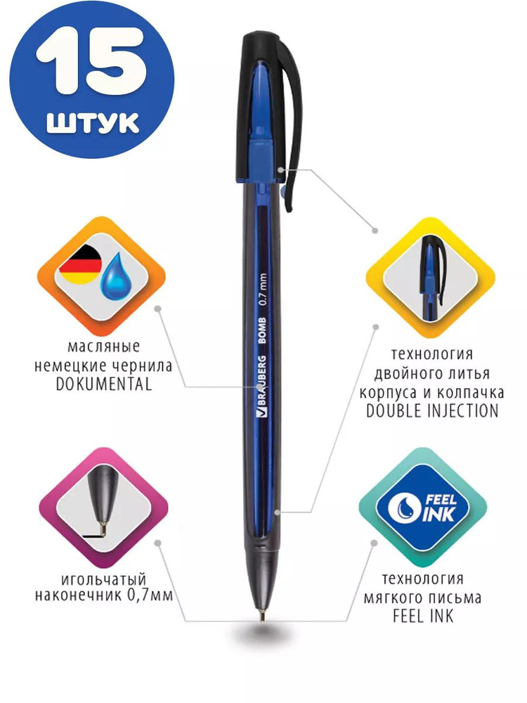 Brauberg Ручка Шариковая, толщина линии: 0.35 мм, цвет: Синий, 15 шт.  #1