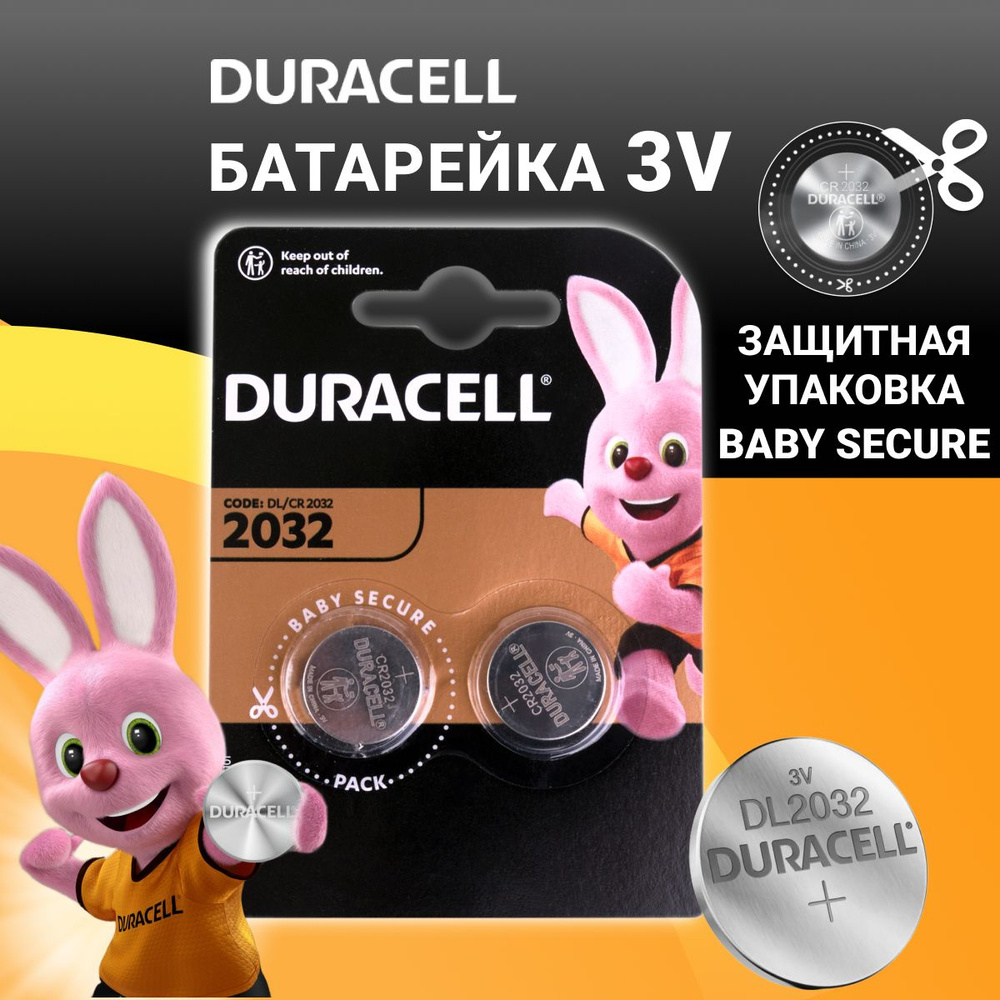 Duracell Батарейка CR2032, Li (литиевый) тип, 3 В, 2 шт #1