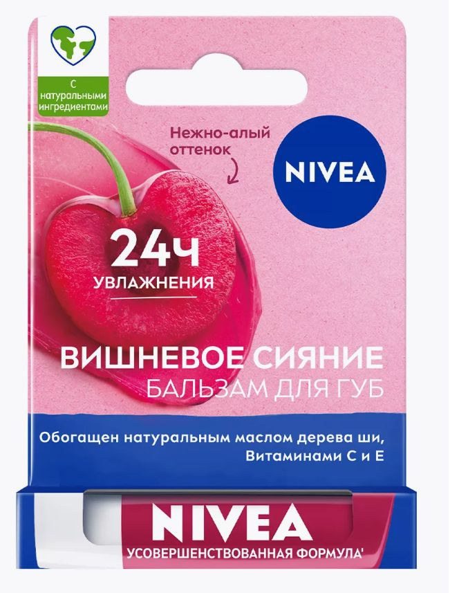 Nivea Бальзам для губ Вишневое сияние 4,8 г #1