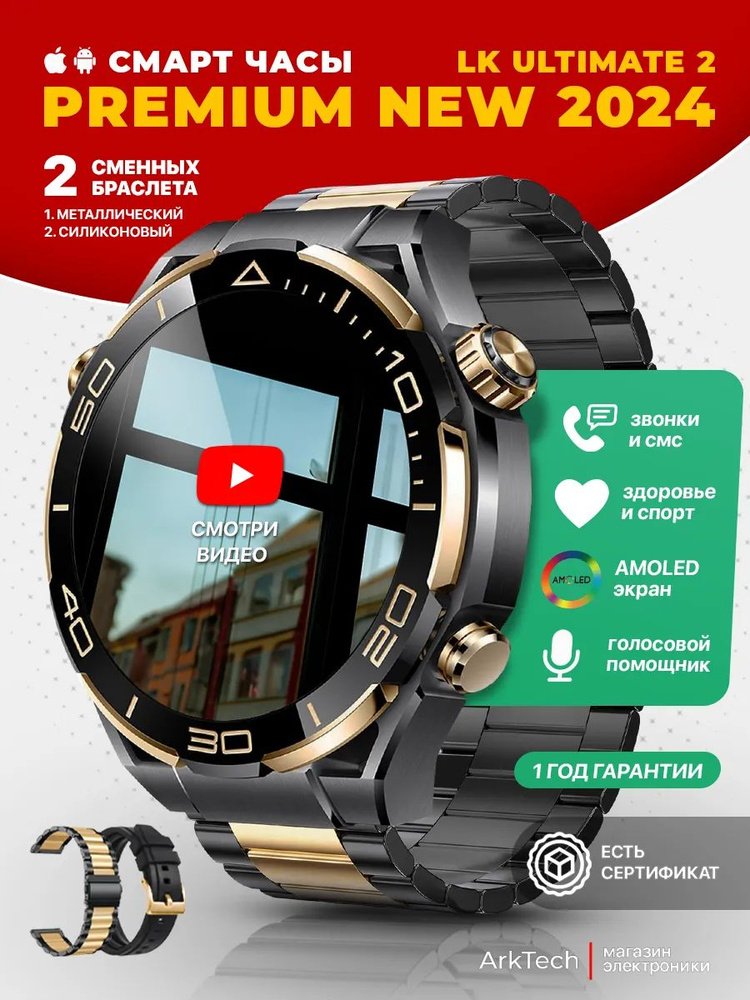 Умные часы круглые smart watch #1