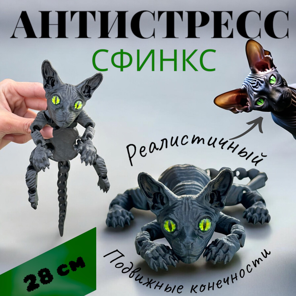 Игрушка-антистресс #1