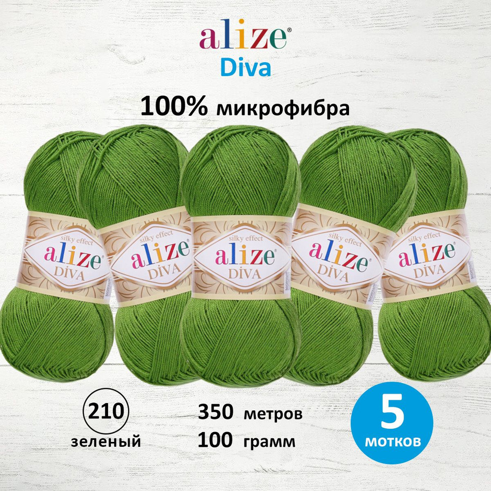 Пряжа ALIZE Diva Ализе Дива Летняя Микрофибра, 100 г, 350 м, 5 шт/упак, 210 зеленый  #1