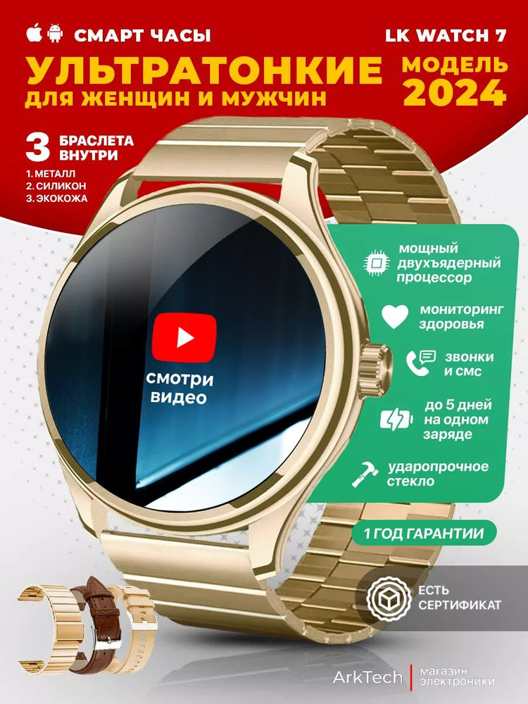 Умные часы круглые smart watch #1