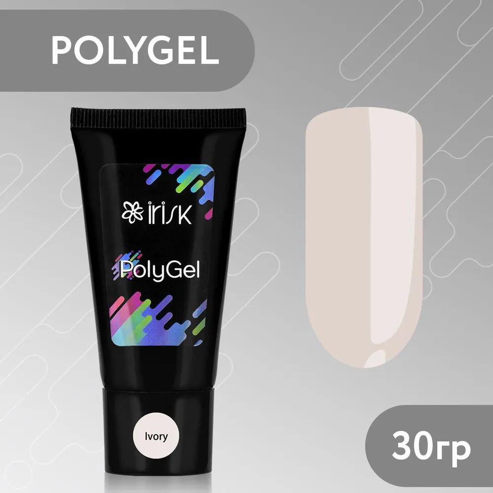 IRISK Полигель POLYGEL для моделирования, наращивания и укрепления ногтей в тубе, (08 Ivory - Слоновая #1