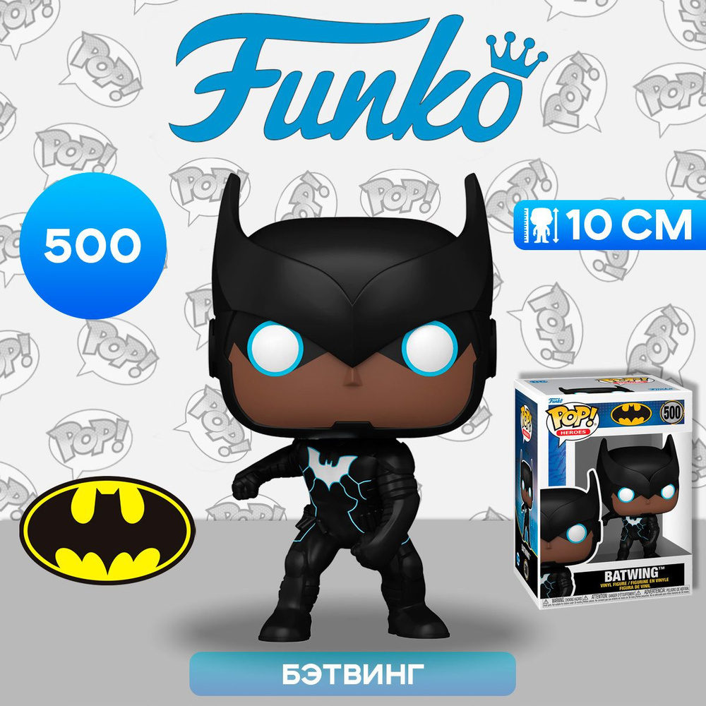 Фигурка Funko POP! Heroes Batman The Joker War Zone Batwing (500) 76069 / Фигурка Фанко ПОП! по мотивам #1