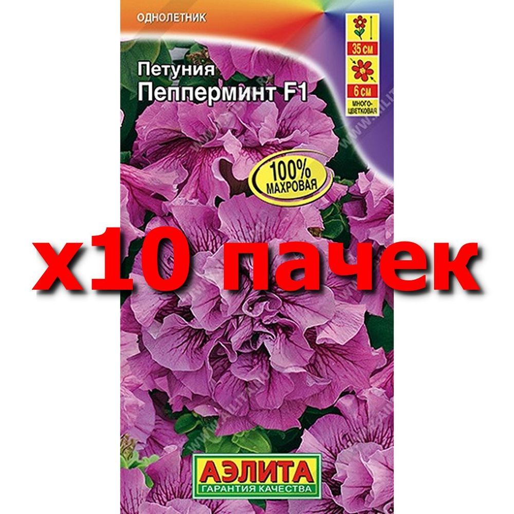 Семена Петуния Пепперминт F1 махр., однолетник, (Аэлита) 5шт  #1