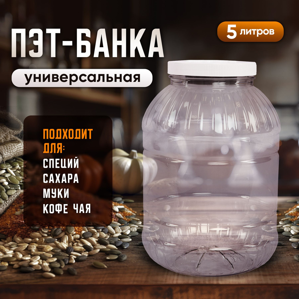 Zostrich Банка для продуктов универсальная, 5000 мл, 1 шт #1