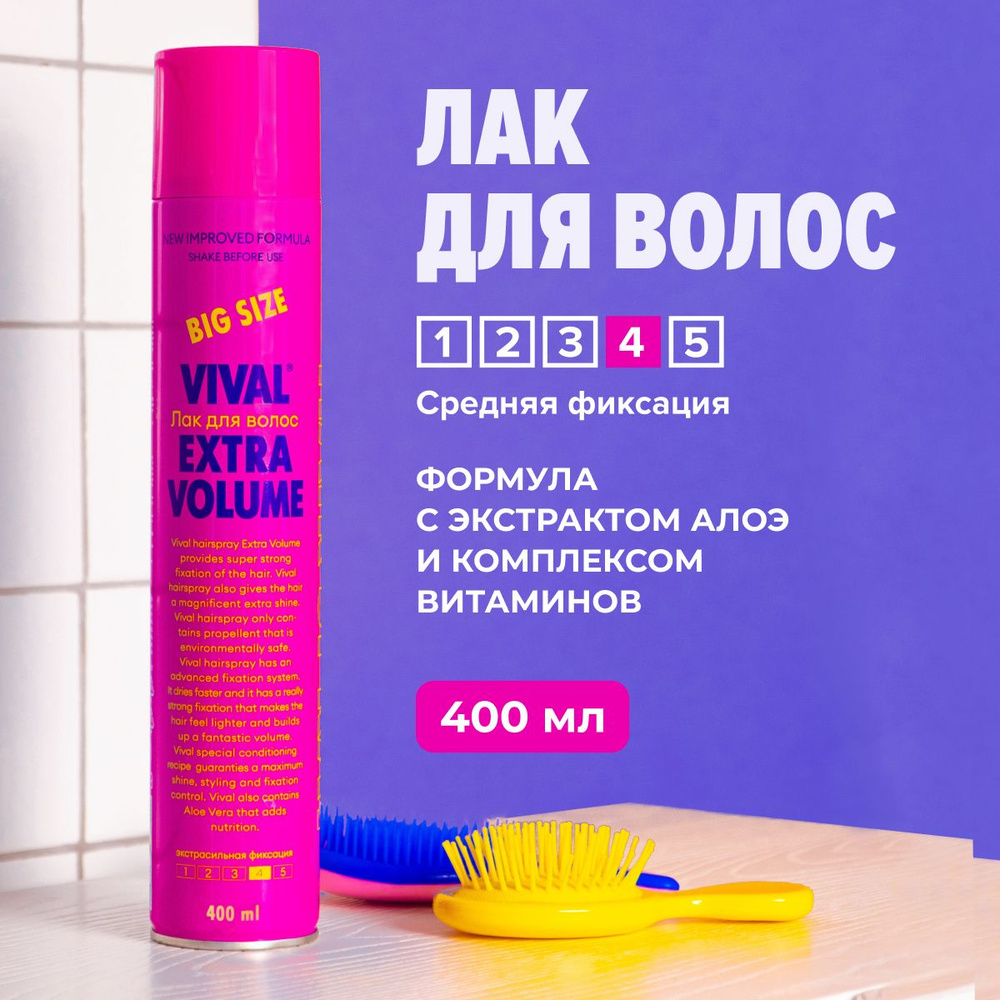 Лак для укладки и фиксации волос профессиональный VIVAL Beauty 400мл  #1