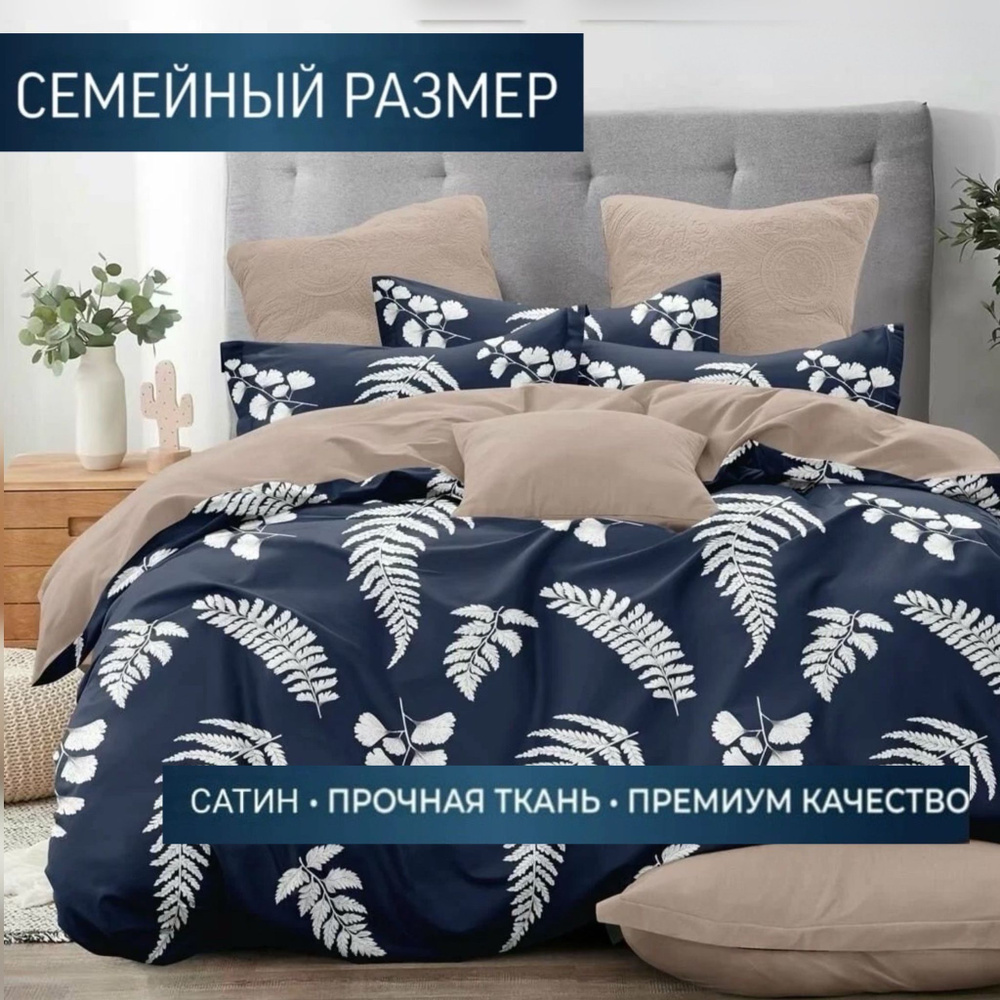 Комплект постельного белья Candies семейный, Сатин люкс, наволочки 70x70, 50x70, простыня на резинке #1