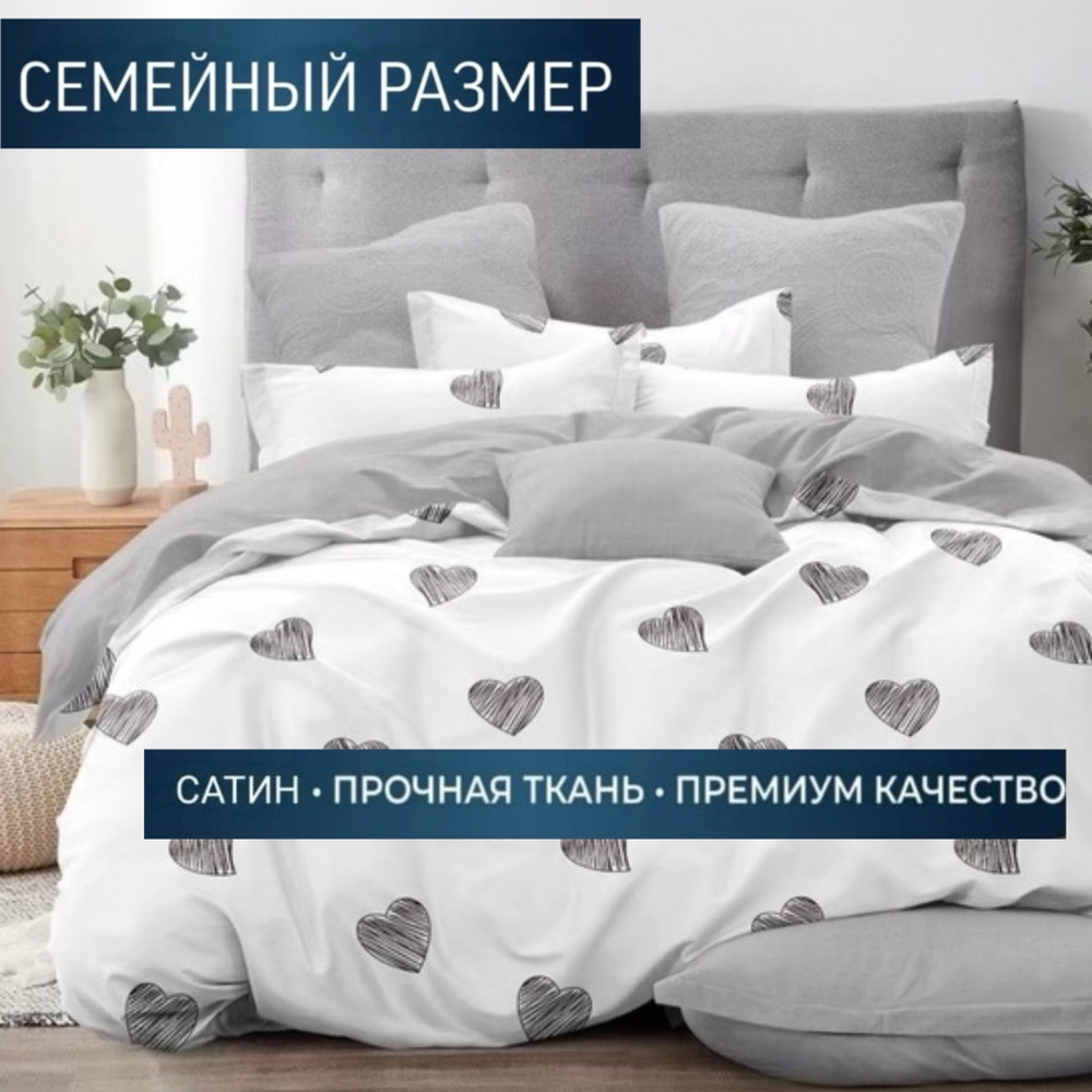 Комплект постельного белья Candies семейный, Сатин люкс, наволочки 70x70, 50x70, простыня на резинке #1