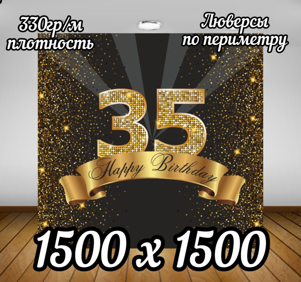 Плакат, 150 см х 150 см #1