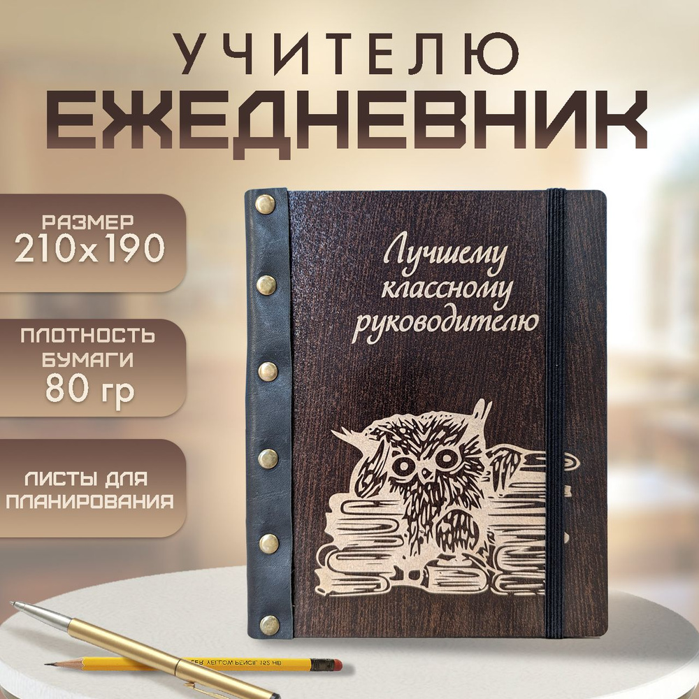  Ежедневник Недатированный A5 (14.8 × 21 см), листов: 70 #1