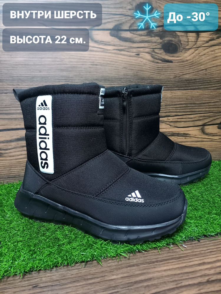 Дутики adidas #1