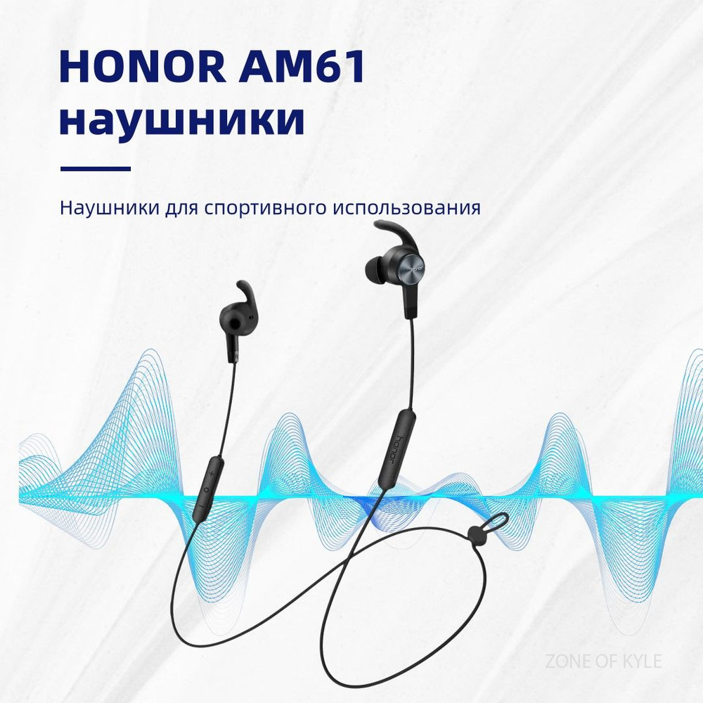 Honor Наушники беспроводные с микрофоном Honor Sport AM61, Bluetooth, USB, черный матовый  #1