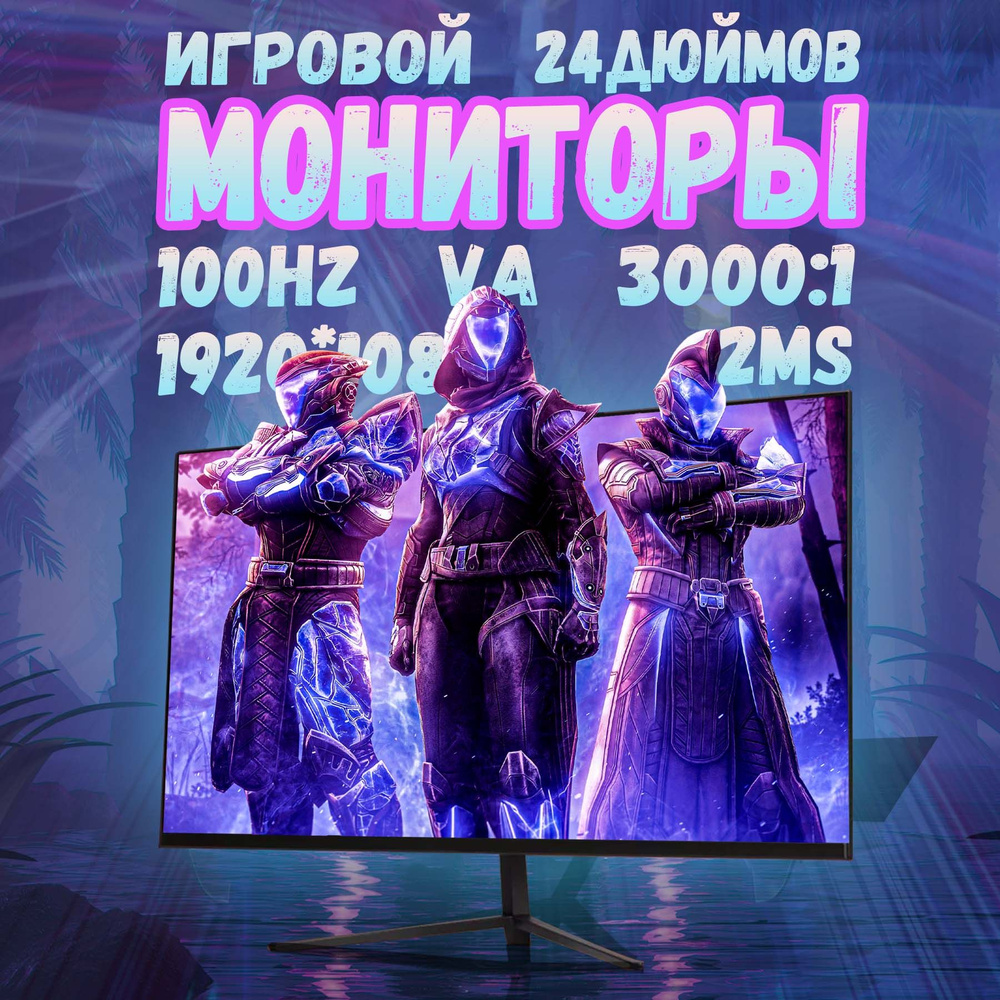 24" Монитор 24" Монитор ,разрешение 1920*1080,частота обновления 100 Гц, черный  #1