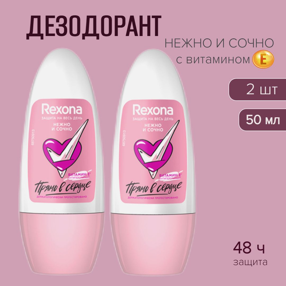 Rexona Дезодорант 100 мл #1