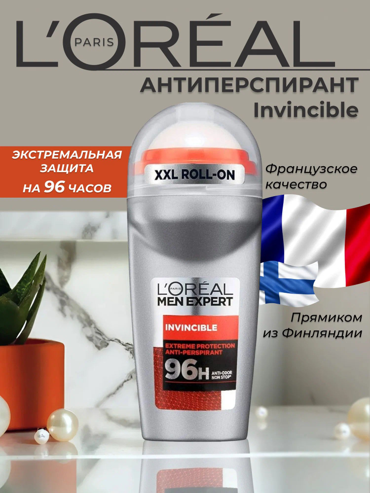 L'Oral Paris Men Expert Invincible 96 часов шариковый антиперспирант 50 мл, (Финляндия)  #1