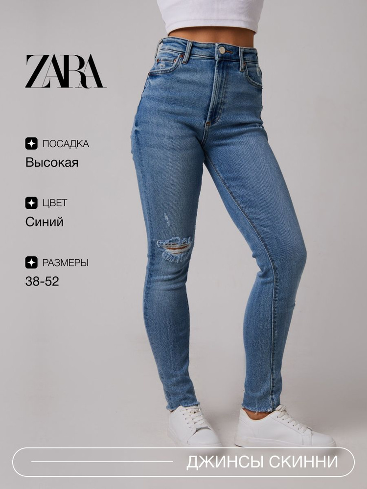 Джинсы Zara #1