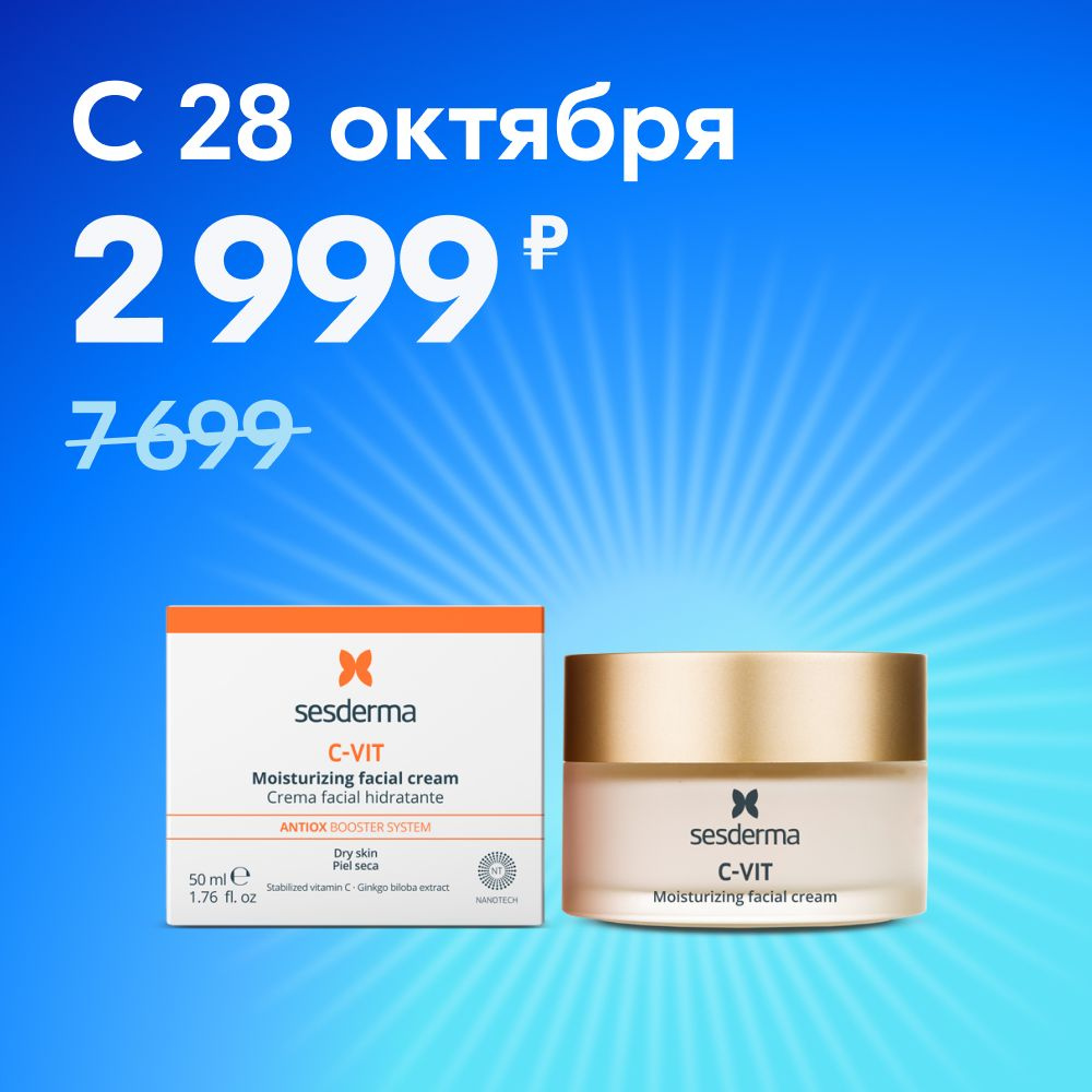 Sesderma C-VIT Крем увлажняющий для нормальной и сухой кожи лица с ...
