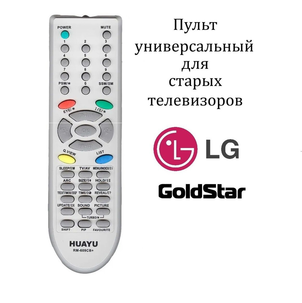 Универсальный пульт для старых телевизоров LG и Goldstar #1