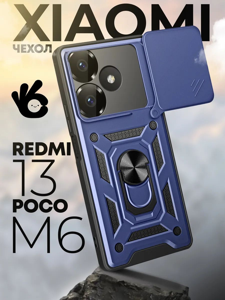 Чехол на Xiaomi Redmi 13 4G/Poco M6 4G с кольцом #1