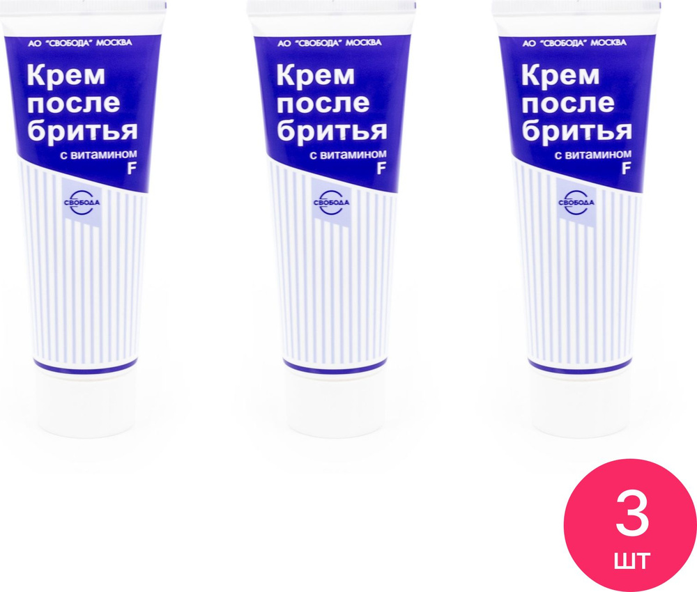 Свобода Крем после бритья мужской увлажняющий для всех типов кожи с Витамином F 80мл / средство для ухода #1