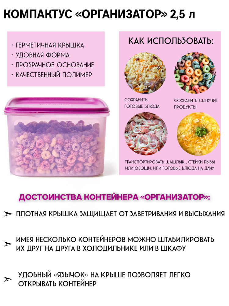 Tupperware Контейнер пищевой, 2500 мл, 1 шт #1