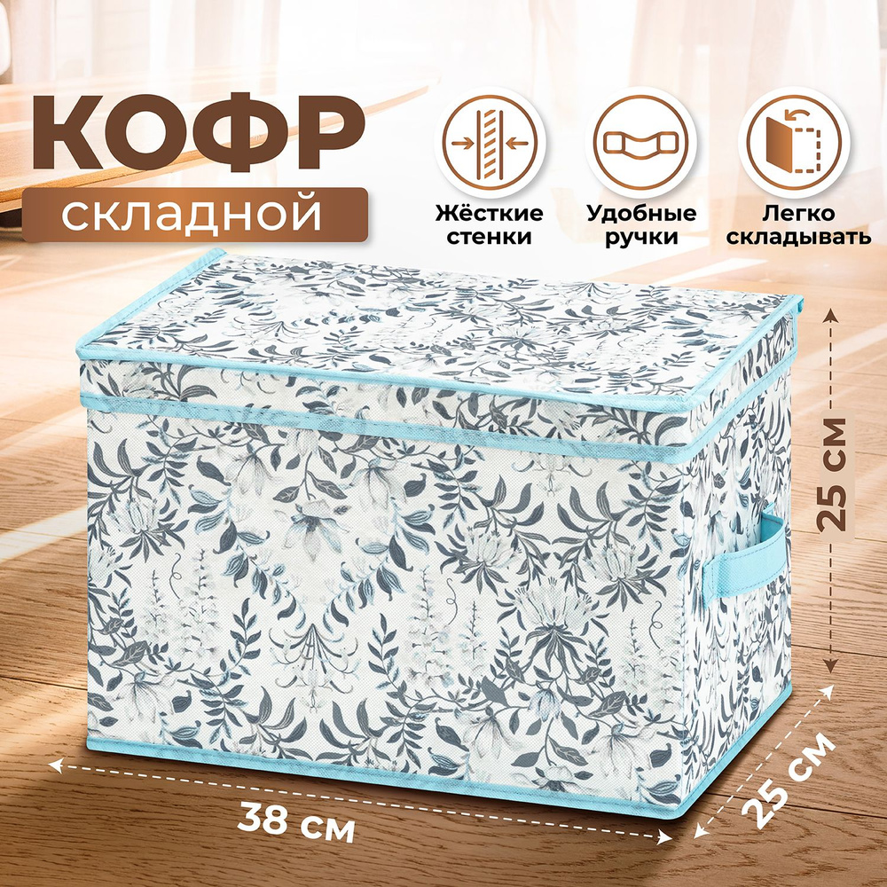 ELCASA Кофр для хранения вещей "Case (ELCASA)", 38 х 25 х 25 см, 1 шт #1