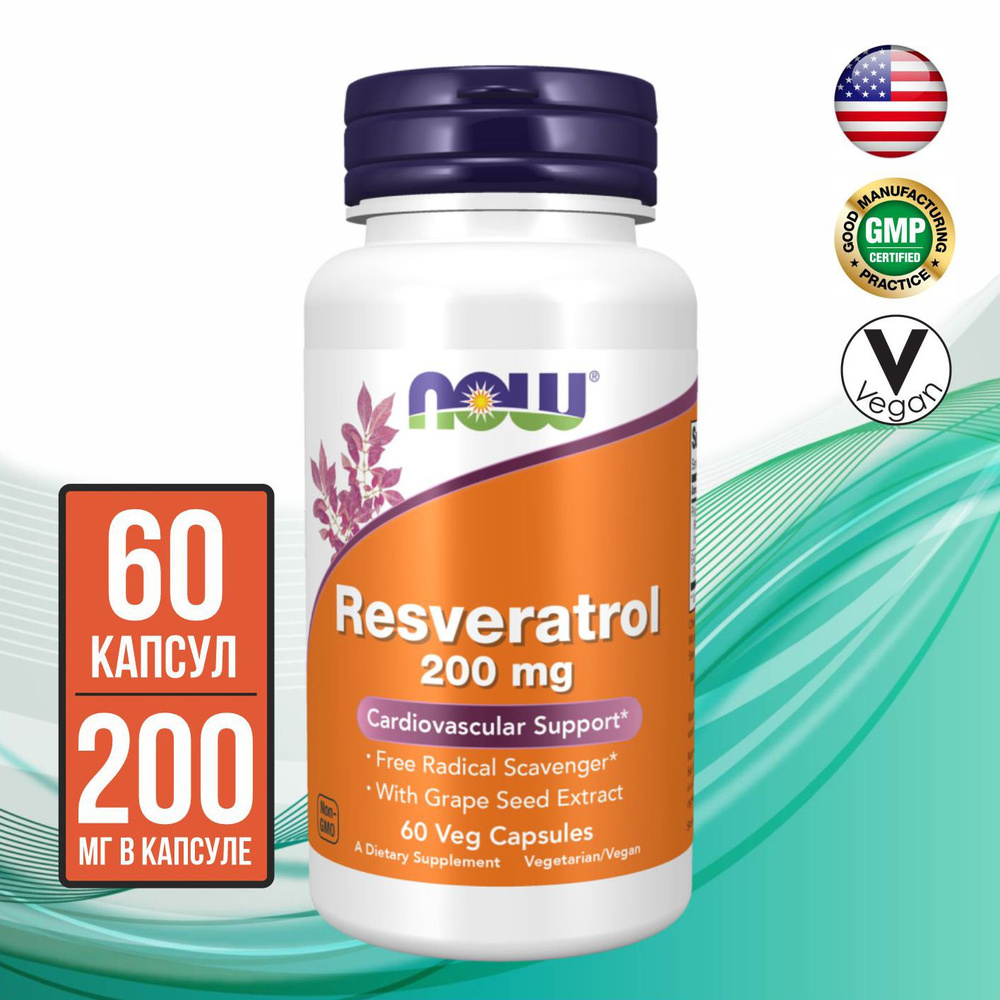 NOW Resveratrol 200 мг, 60 капсул #1