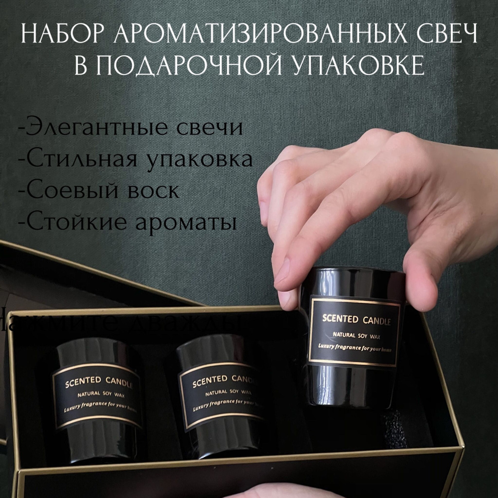 Набор ароматических свечей "По мотивам Jo Malone", 6 см х 6 см, 3 шт  #1