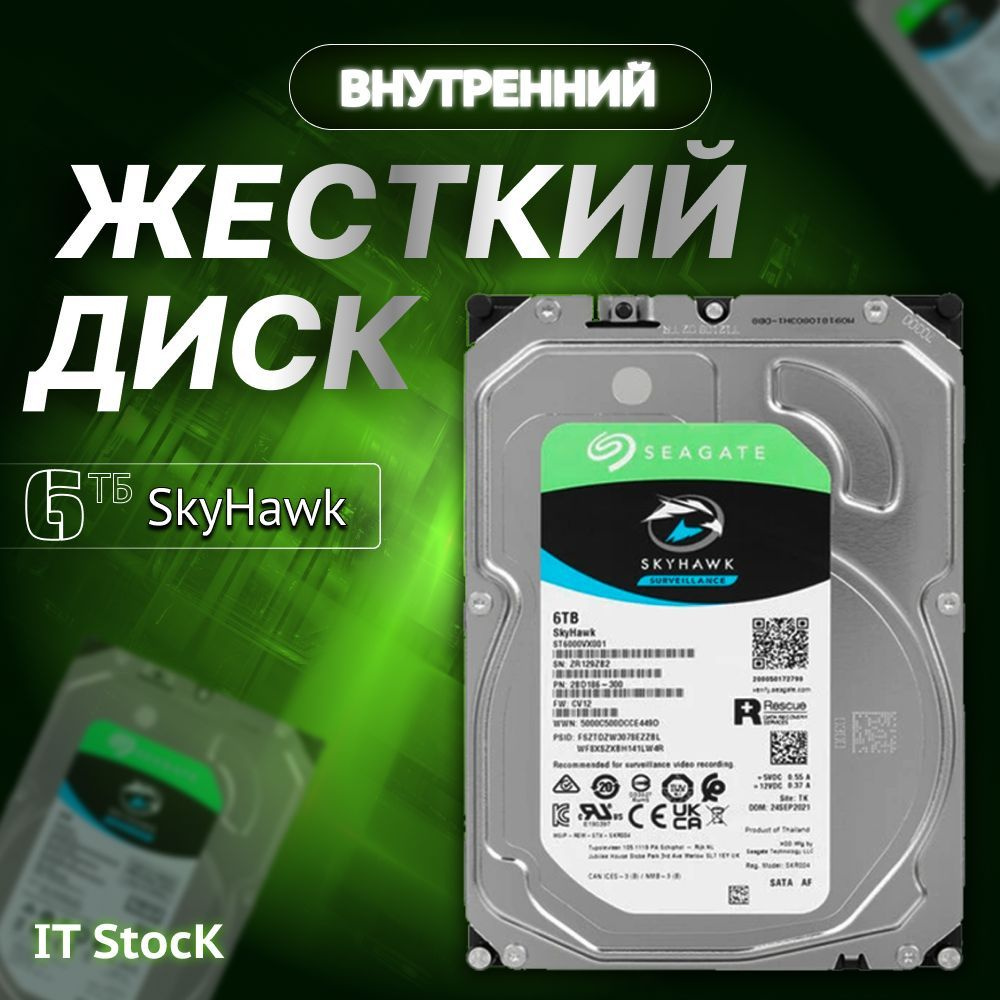 Seagate 6 ТБ Внутренний жесткий диск (ST6000VX001)  #1