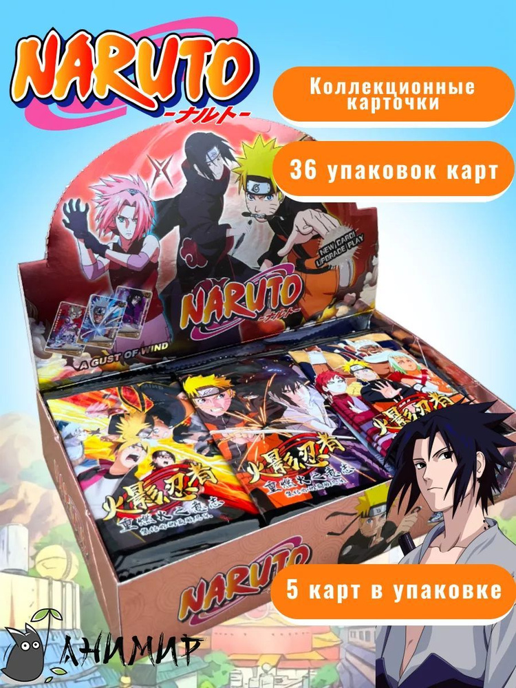 Коллекционные карточки аниме Наруто Naruto #1