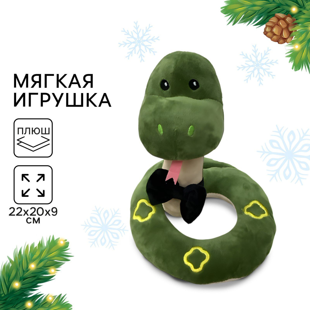 Мягкая игрушка , Milo toys , "новый год", антистресс игрушка #1