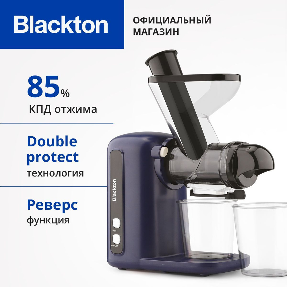 Соковыжималка шнековая Blackton Bt J2111 Синяя. Мощность 100Вт. Скорость работы до 120 об/мин.  #1