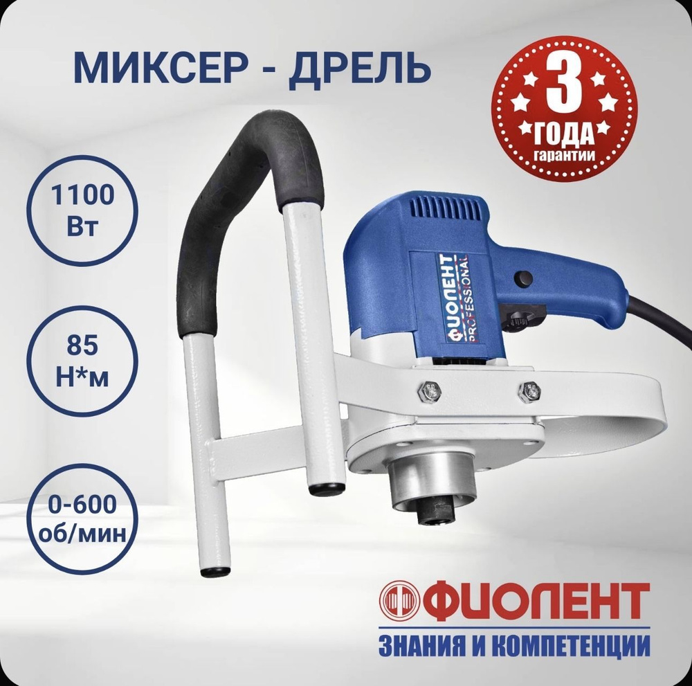 Дрель миксер Фиолент МД1-11Э Professional #1