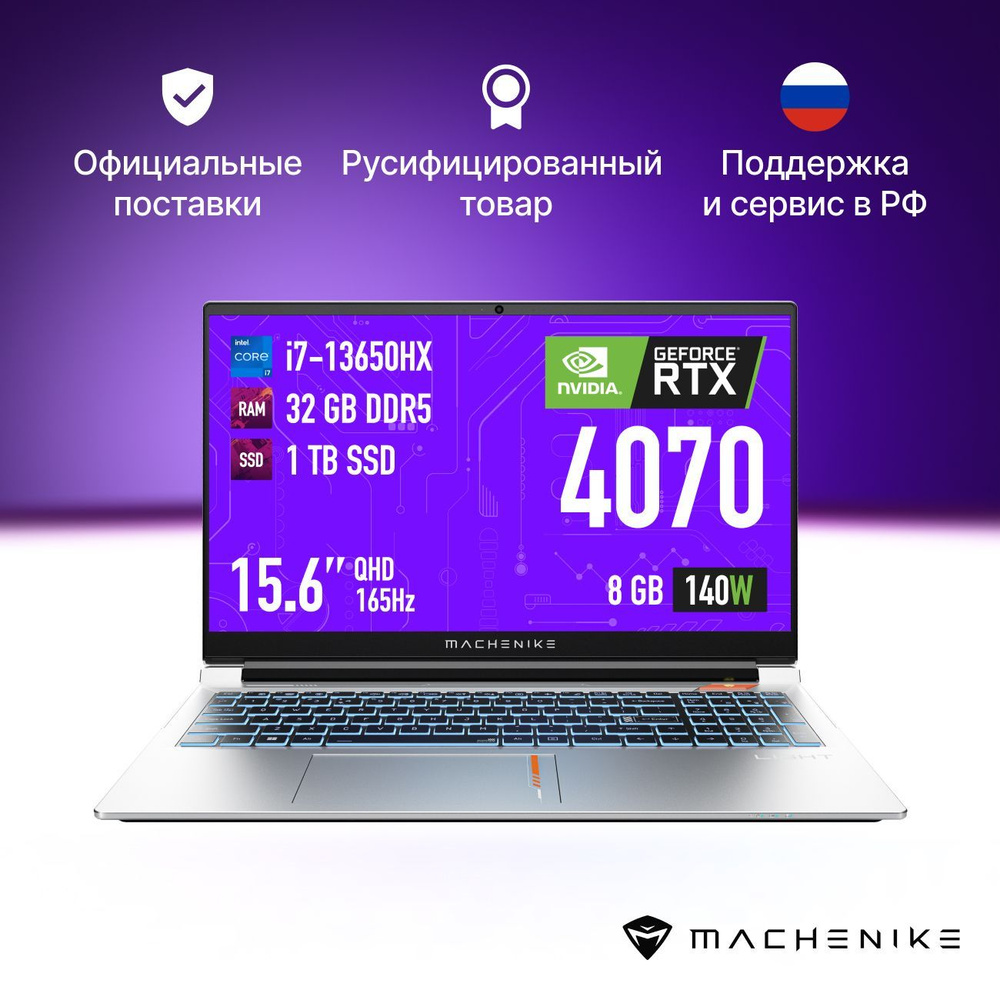 Machenike Aurora Stellar (JJ00G900GRU) Игровой ноутбук 16", Intel Core i7-13650HX, RAM 32 ГБ, SSD 1024 #1