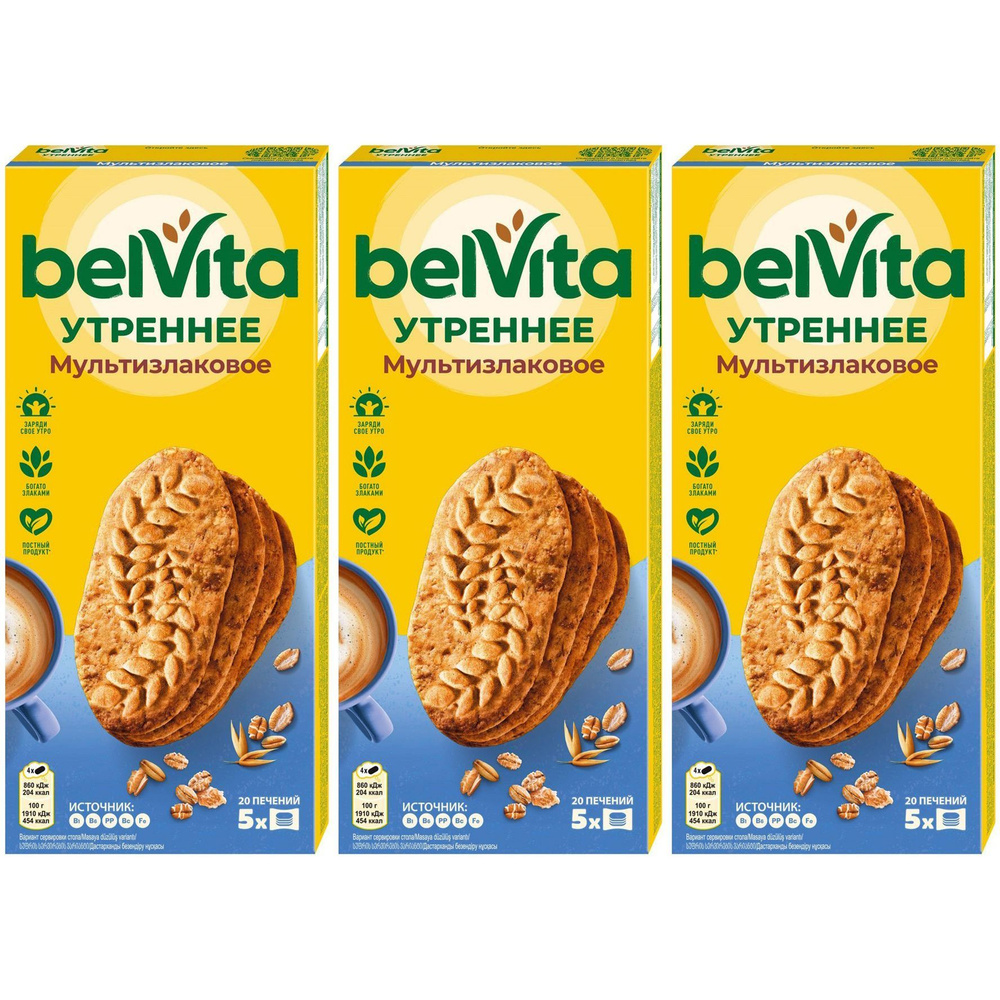 Печенье BelVita Утреннее витаминизированное со злаковыми хлопьями 225 г, набор: 3 штуки  #1