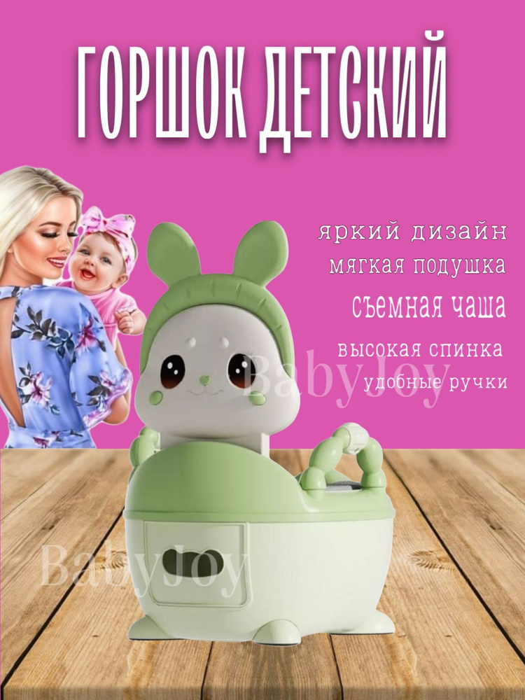 Горшок унитаз детский #1