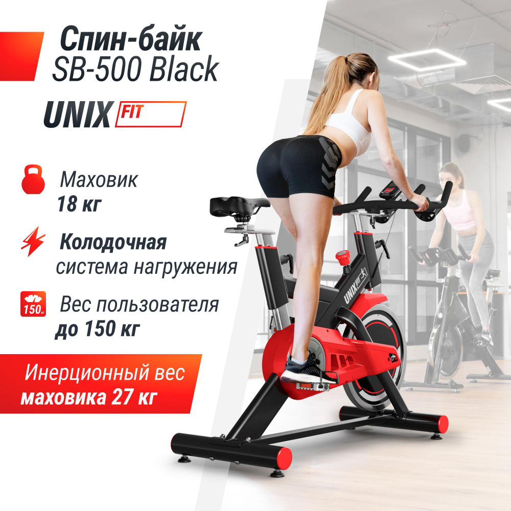 Велотренажер Спин-байк UNIX Fit SB-500 Black коврик для кардиотренажера в комплекте  #1