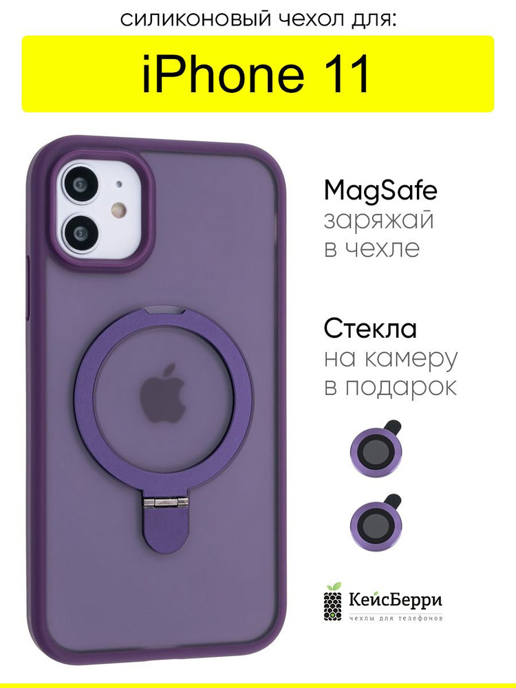 Чехол для iPhone 11, серия Magsafe #1