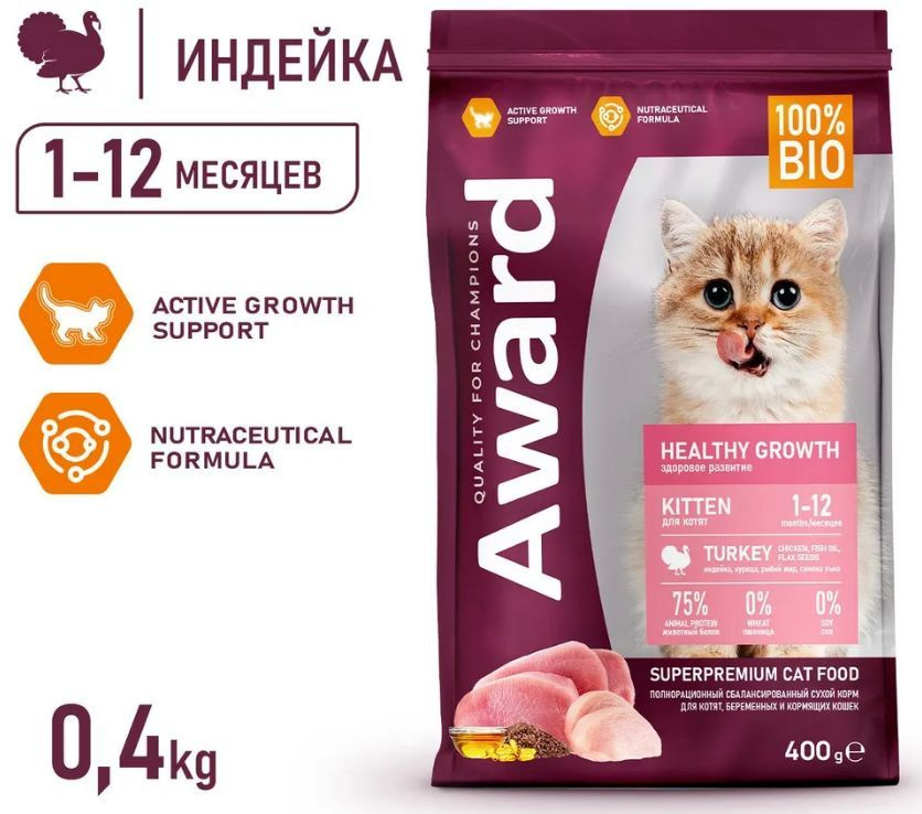 AWARD (Авард) Healthy Growth сухой корм для котят от 1 месяца, беременных и кормящих кошек, с индейкой, #1