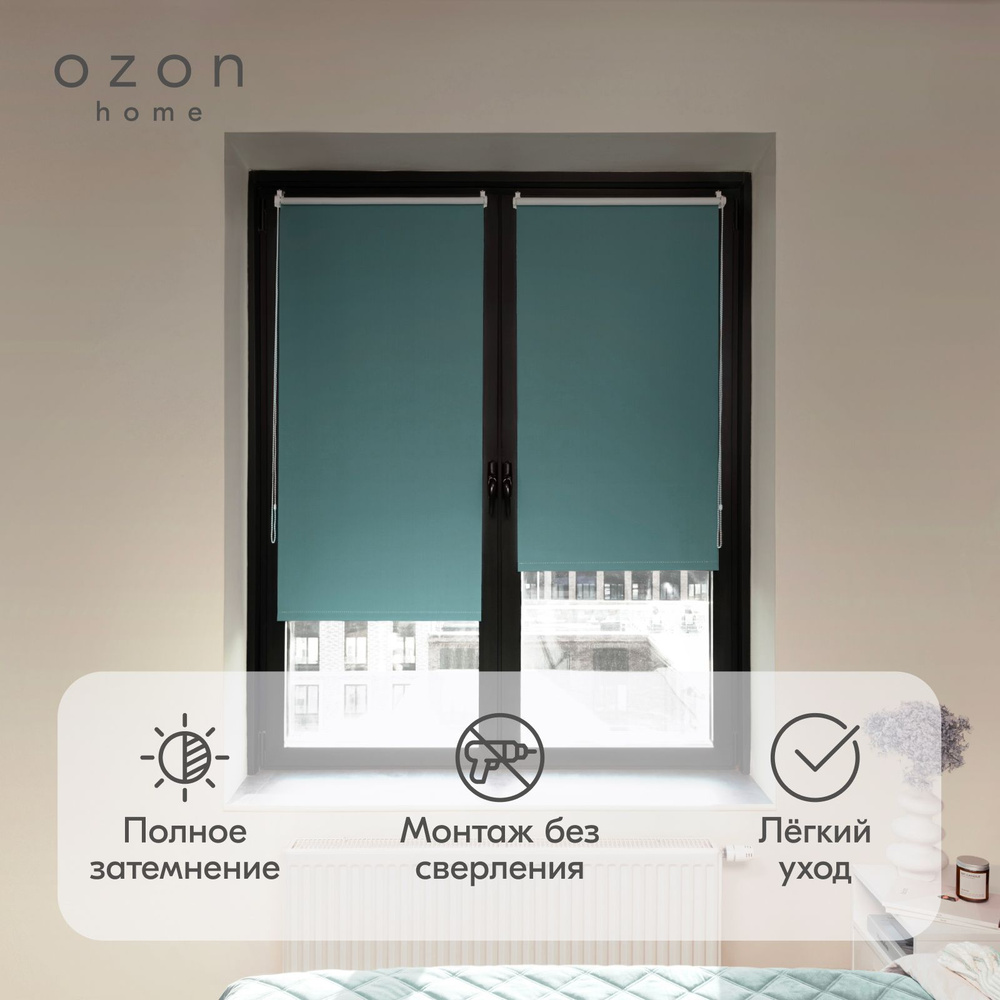 Рулонная штора Ozon Home блэкаут Бирюзовый 070x160 #1