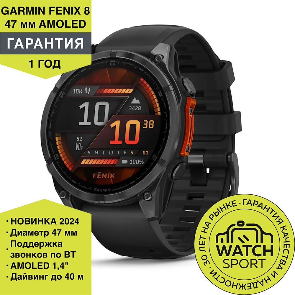 Спортивные часы Garmin Fenix 8 - 47 мм, AMOLED серый, черный силиконовый ремешок  #1