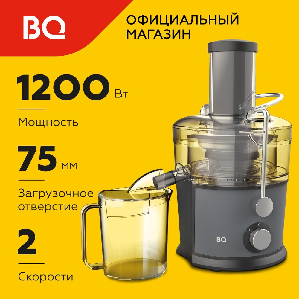 Центробежная соковыжималка BQ J1008 Мощность 1200 Вт. Скорость работы до 20 000 об/мин  #1